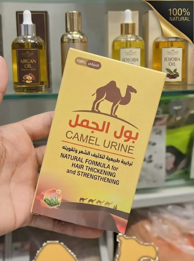 زيت بول الجمل للشعر من الوانه طبيعي 100%