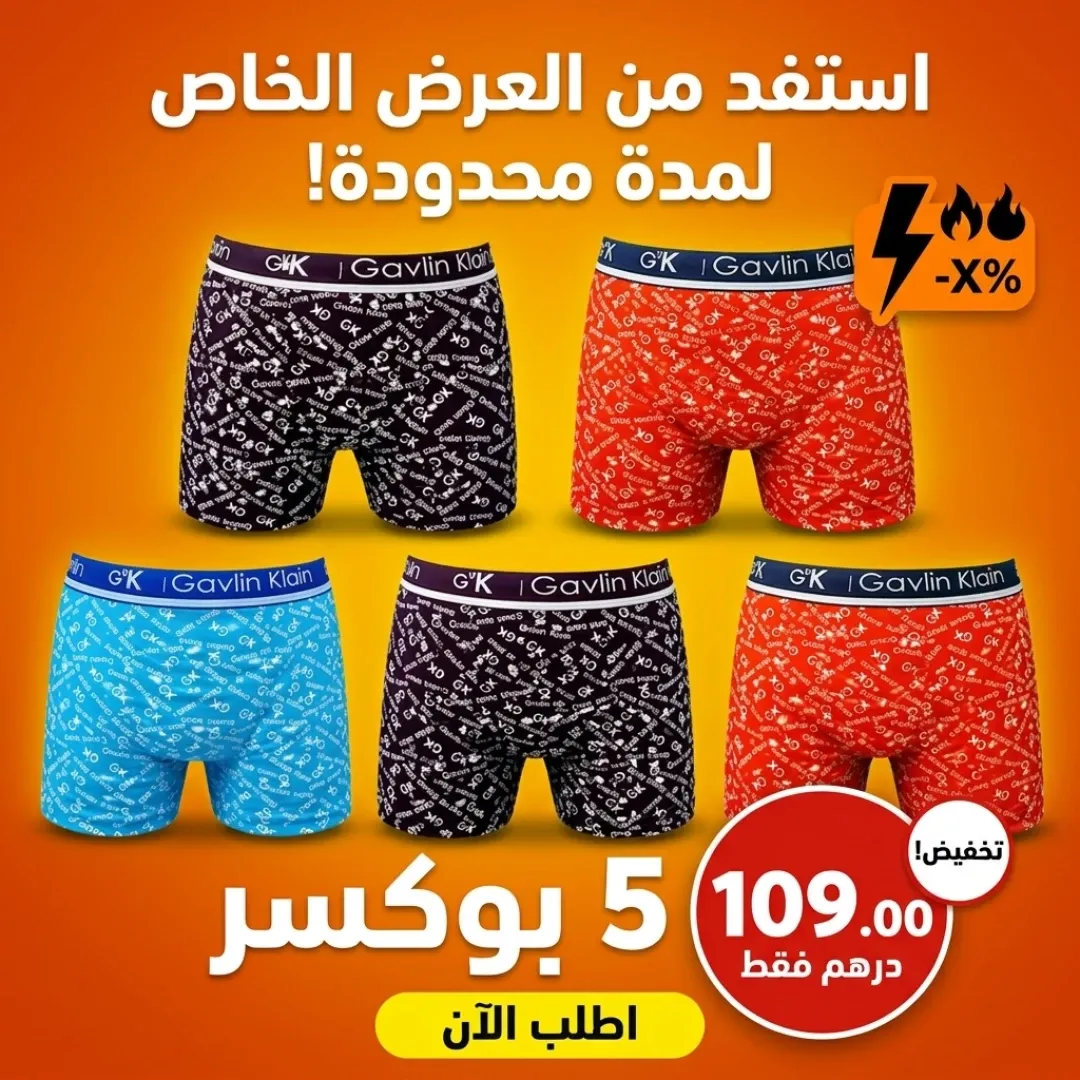 ملابس رجالية أنيقة